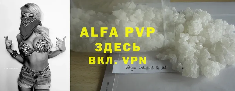 Alfa_PVP СК  omg зеркало  Кировград  купить  цена 