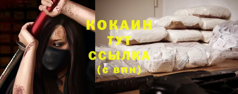 COCAIN Перу  площадка телеграм  Кировград  OMG ссылки 