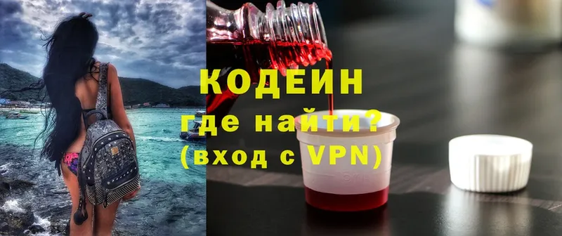 как найти   маркетплейс официальный сайт  OMG как войти  Кодеин Purple Drank  Кировград 