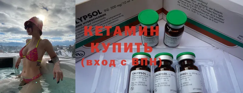 КЕТАМИН ketamine  Кировград 