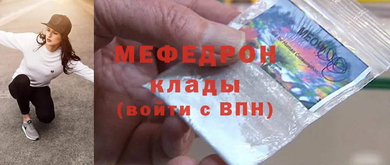 МЯУ-МЯУ mephedrone  kraken как зайти  Кировград 